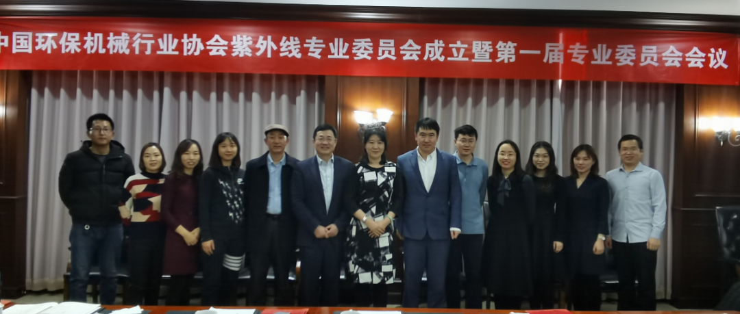 紫外线专业委员会1(2021-12-24 )