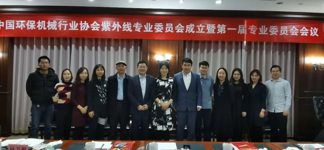 紫外线专业委员会4(2021-12-24 )