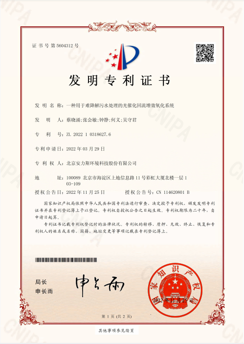 专利2(20221125)